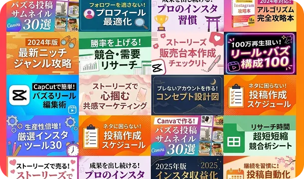 特典画像