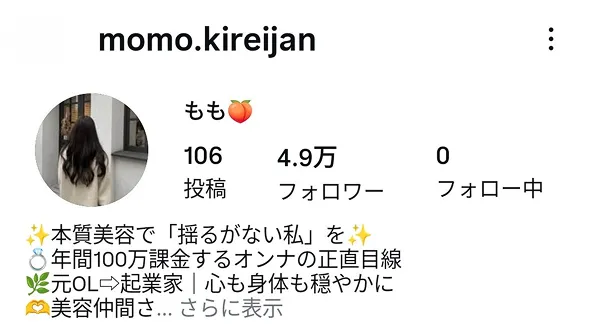 1ヶ月半で1万フォロワー達成