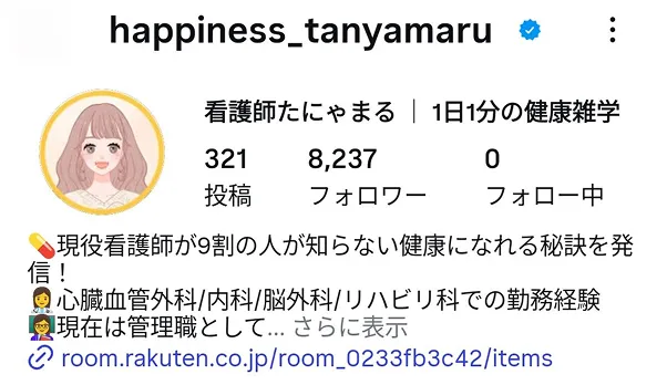 半月で月収10万円を達成